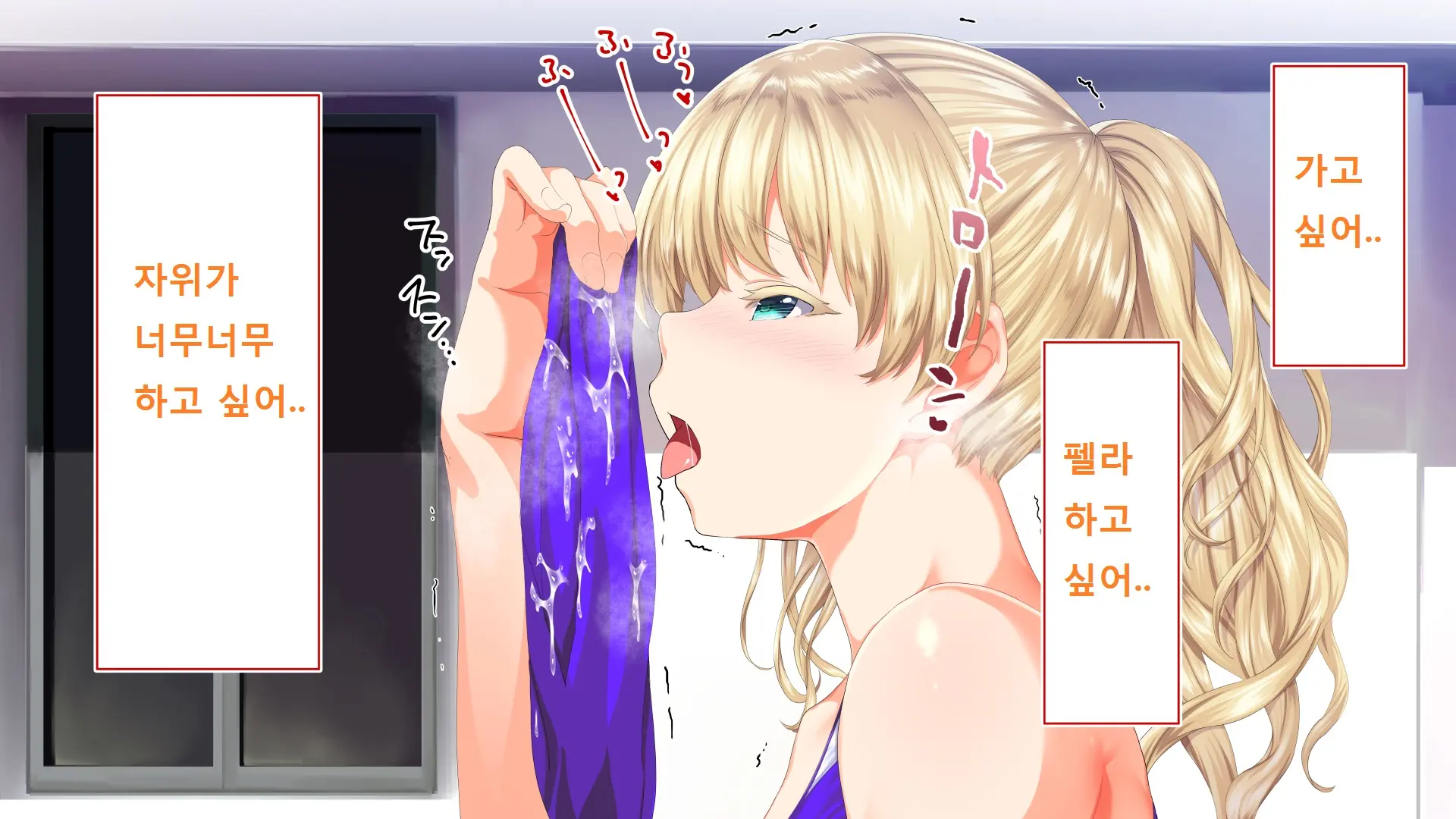 Rikujoubu Joshi Wa Ore No Nama Onaho!!!